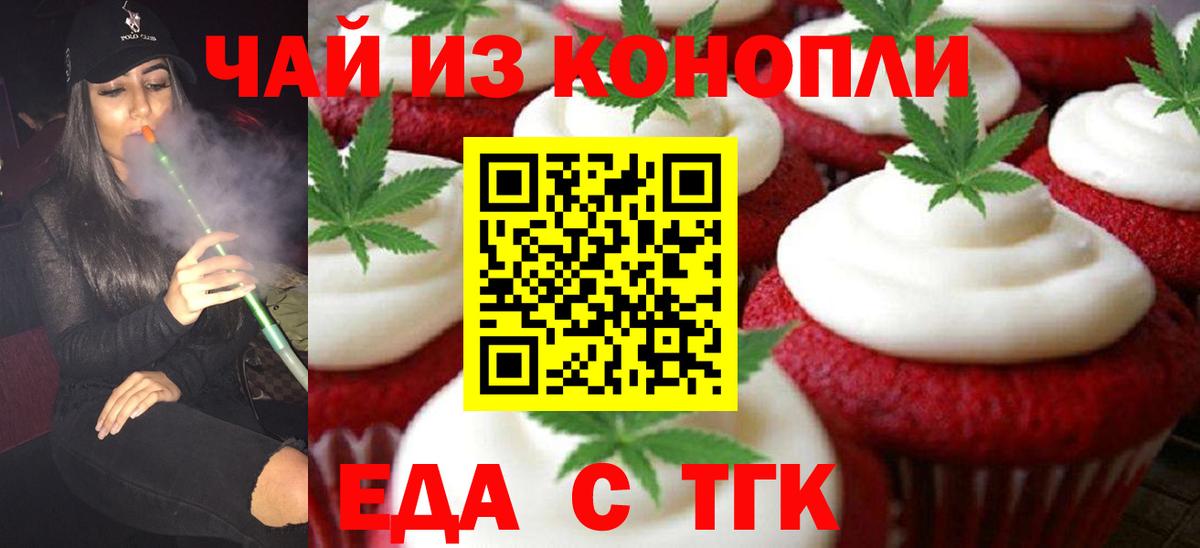 Cannafood конопля  Вход с VPN  Черногорск 