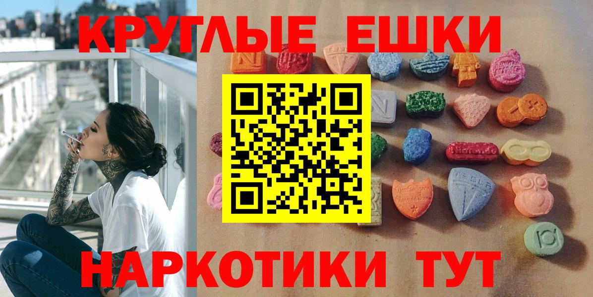 Ecstasy 250 мг Черногорск