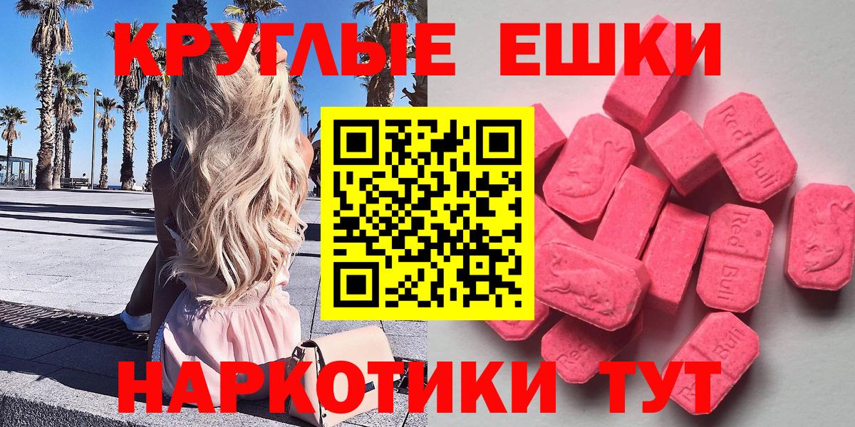 Ecstasy Punisher  Вход с VPN  Черногорск  Экстази TESLA 