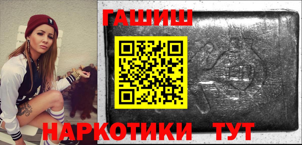 Черногорск  ГАШИШ  ГАШ гарик  Вход с VPN  ГАШИШ индика сатива 