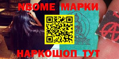 марки nbome Краснокаменск