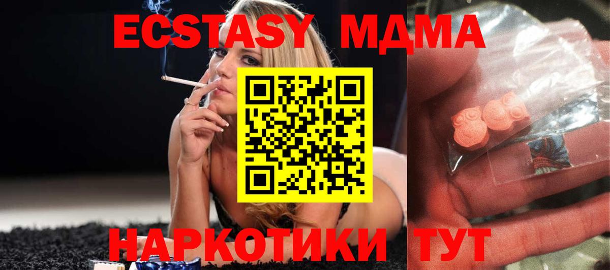 МДМА VHQ Черногорск
