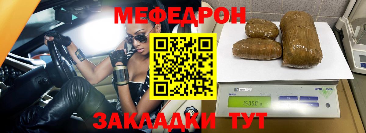 Черногорск  купить   Мефедрон  Вход с VPN  МЯУ-МЯУ  МЯУ-МЯУ мяу мяу 