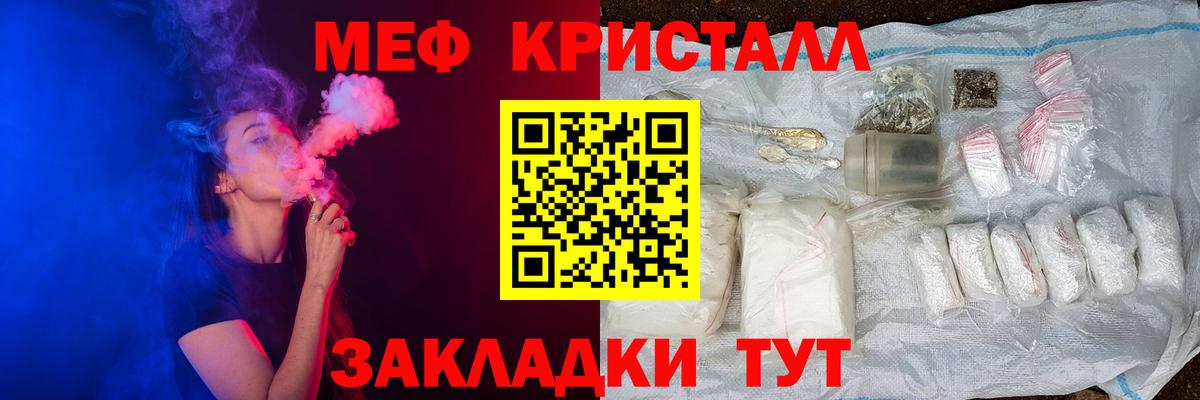 Меф мяу мяу кристаллы Черногорск