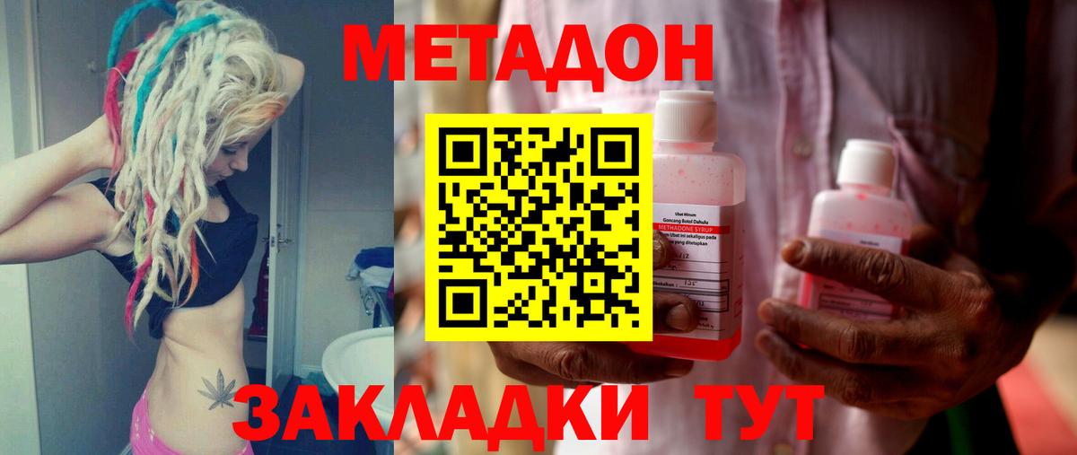 МЕТАДОН белоснежный    зеркало  Вход с VPN  Черногорск  Метадон VHQ 