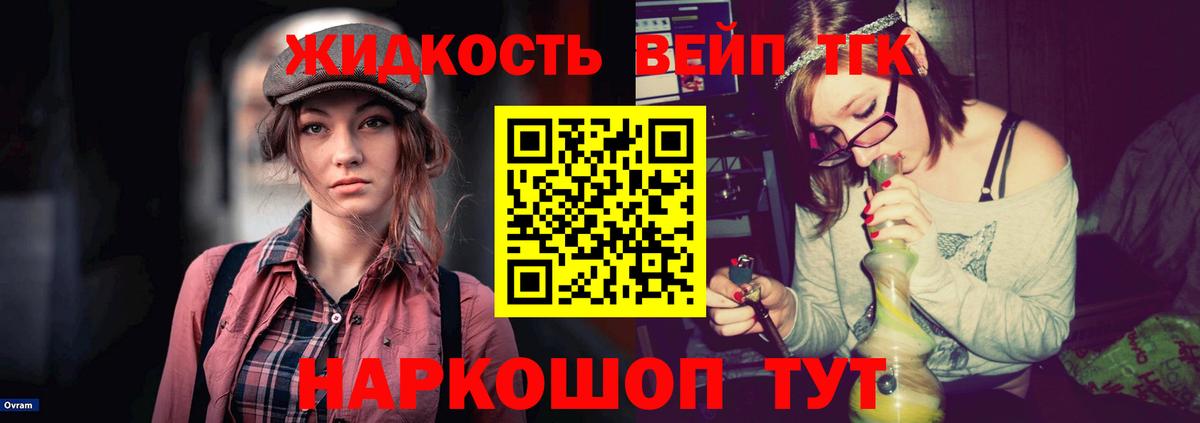 Черногорск  ТГК THC oil  купить наркотик  Вход с VPN 