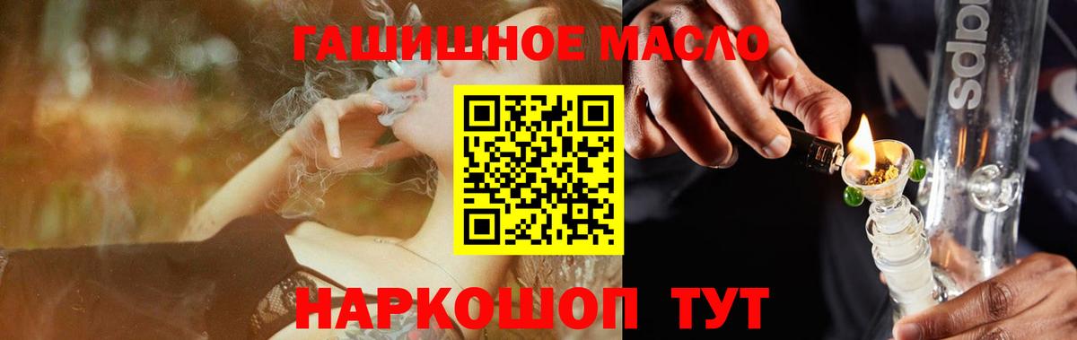 ТГК вейп Черногорск