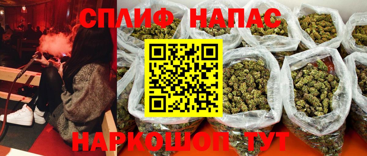 МАРИХУАНА план Черногорск